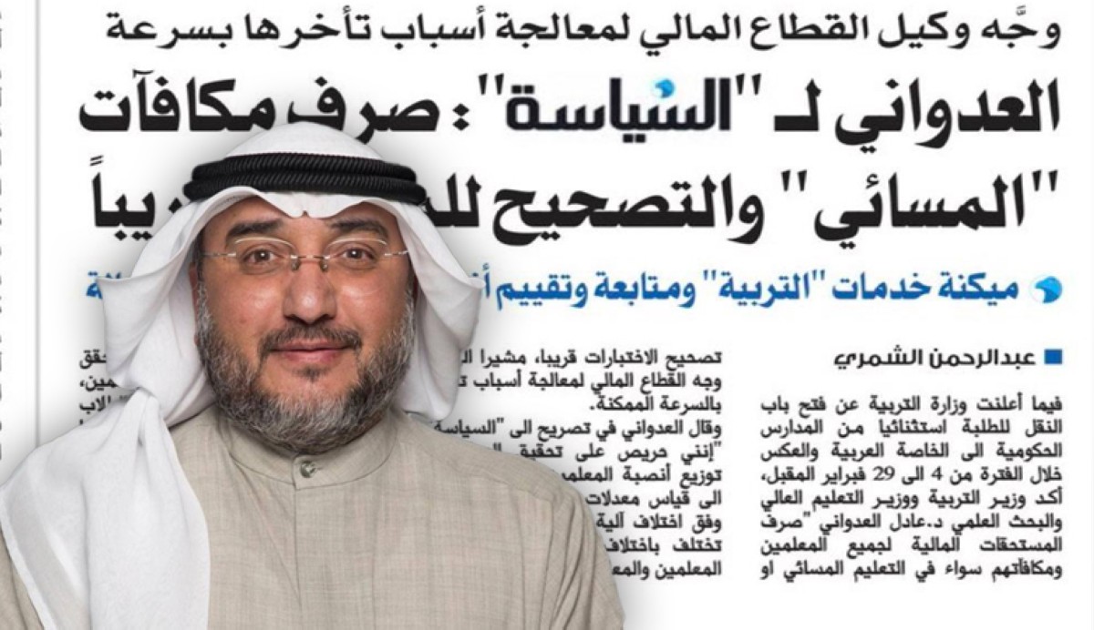 صرف مكافآت المعلمين المتأخرة الأسبوع المقبل