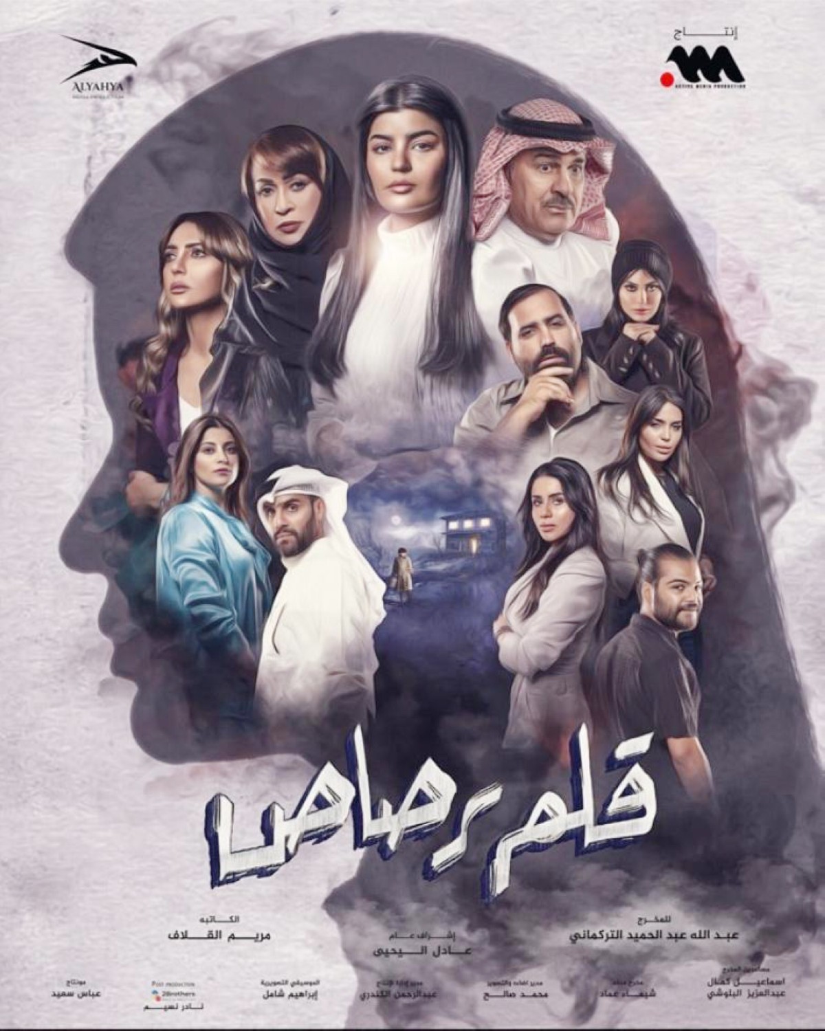 'قلم رصاص' لتحسين الحياة وتصحيح الأخطاء الزوجية