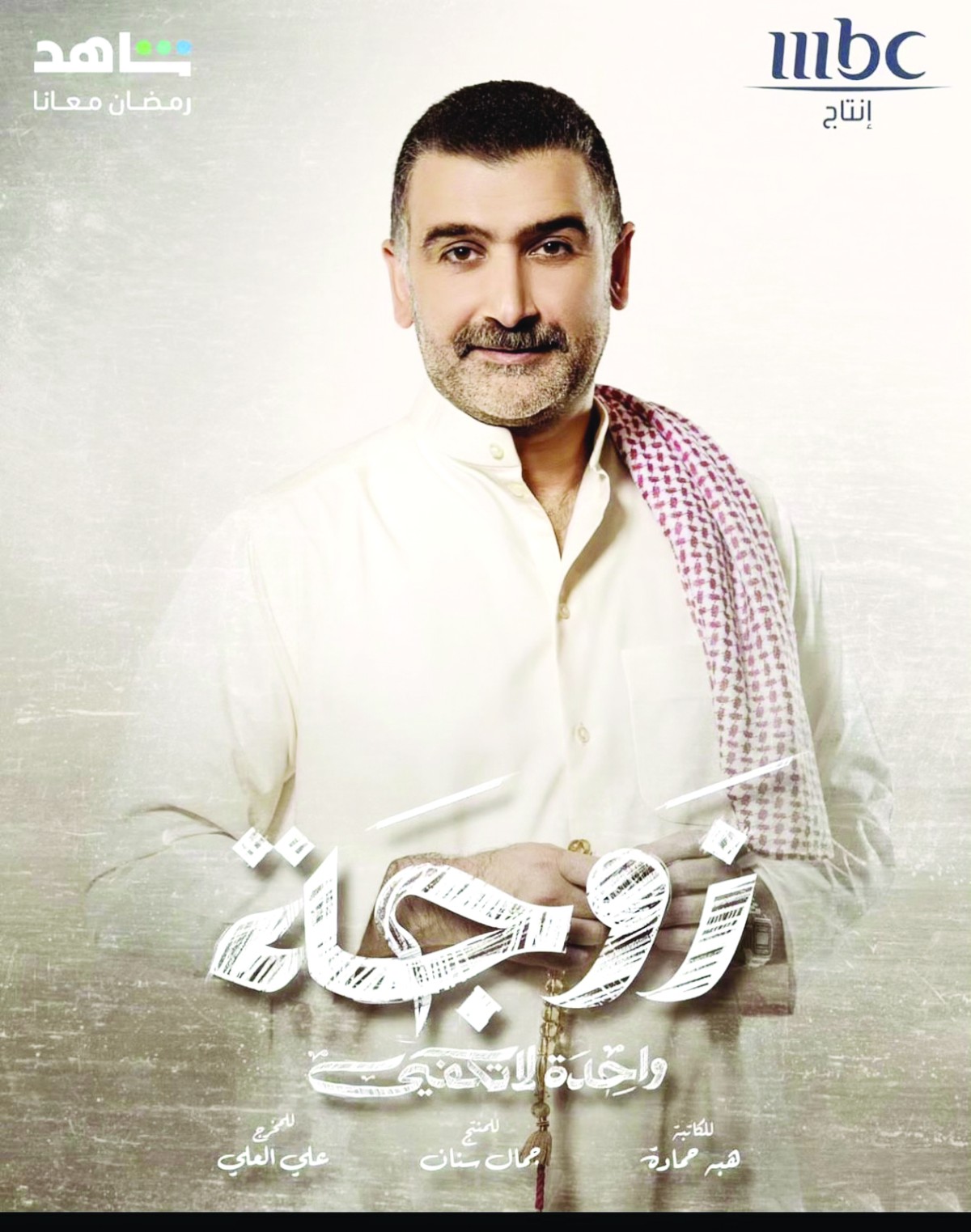 دراما رمضان.... منافسة حامية الوطيس رغم السلبيات
