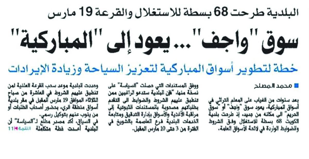 'سوق الحريم' يعود من جديد مطلع أبريل