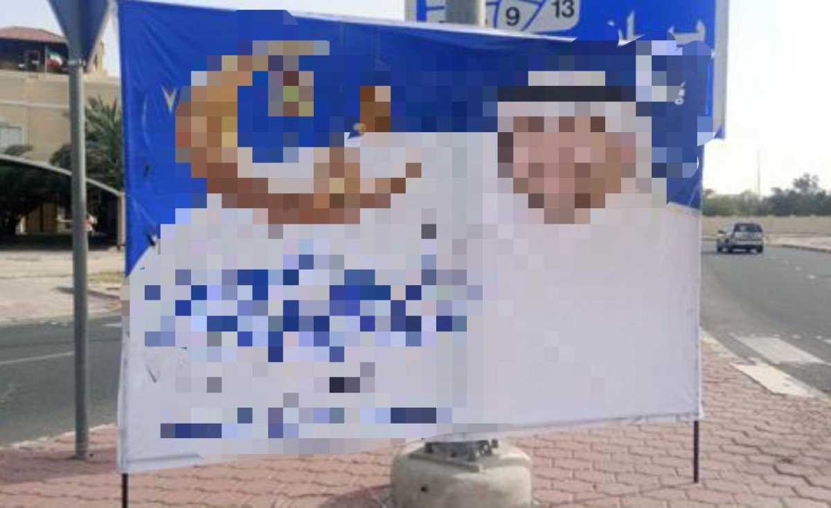 البلدية :إزالة 522 إعلان مخالف في محافظة حولي