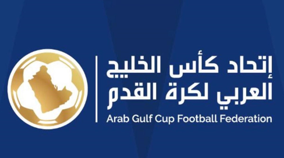 تعديل موعد انطلاق 'خليجي 26'