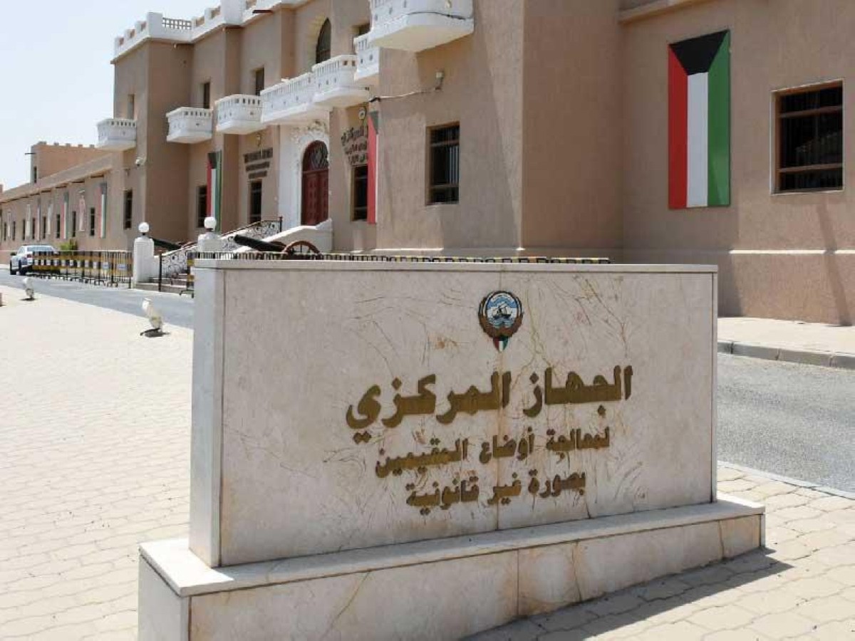 نقل مقر الجهاز المركزي من العارضية إلى منطقة شرق