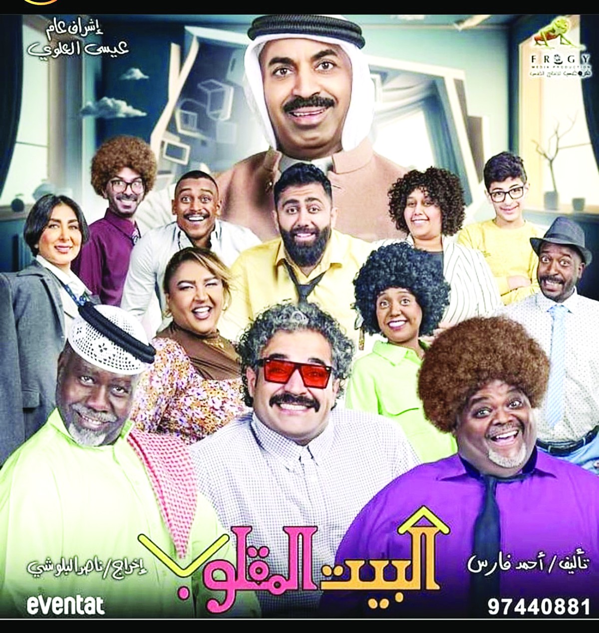 طارق العلي: مسرحية و'سيت كوم' جديدي مع إلهام الفضالة