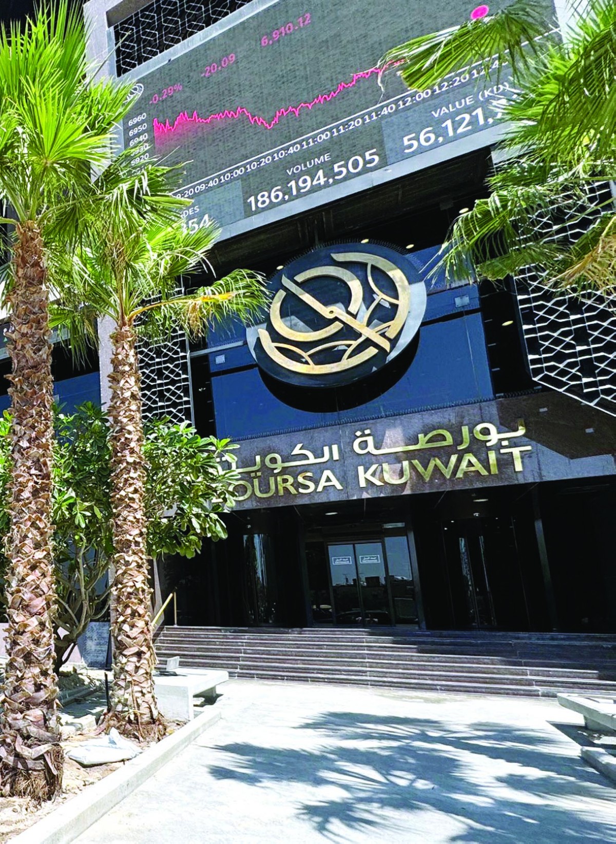 البورصة تواصل تراجعها  وتخسر 117 مليون دينار