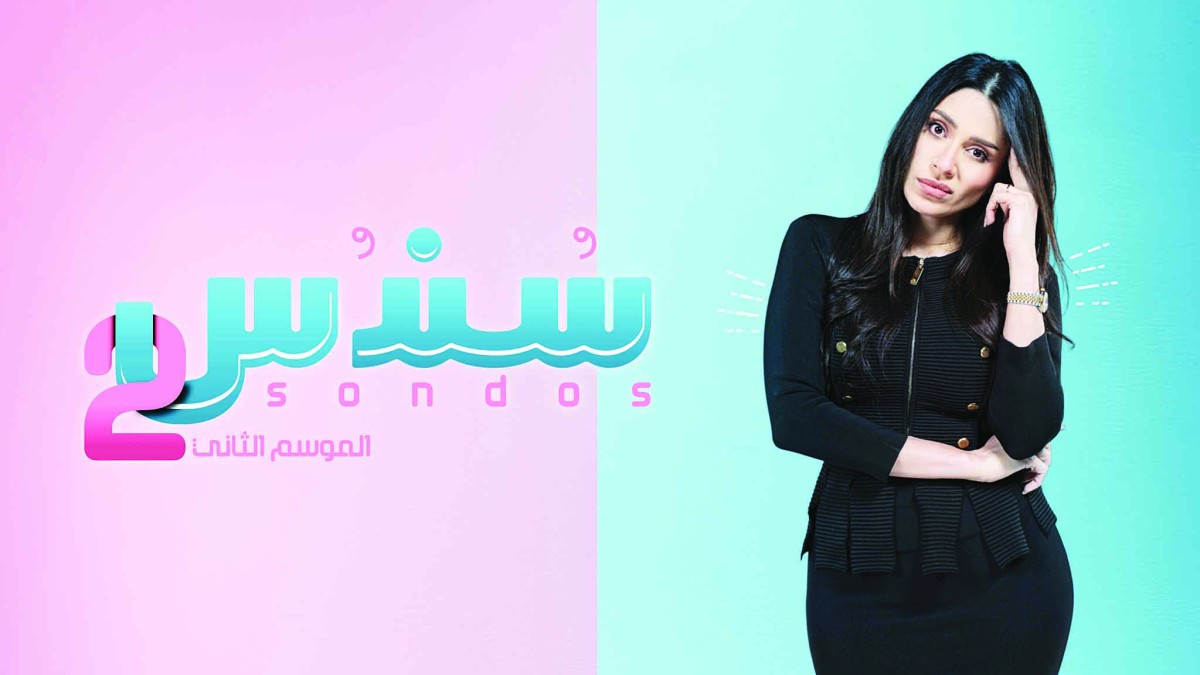 أبناء 'عبدالرحمن' يخططون لاستعادة إلهام علي في 'سندس 2'