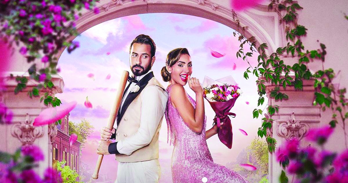 'شهر زيّ العسل'... بوشهري والغندور نهاية الجاري على 'نتفليكس'