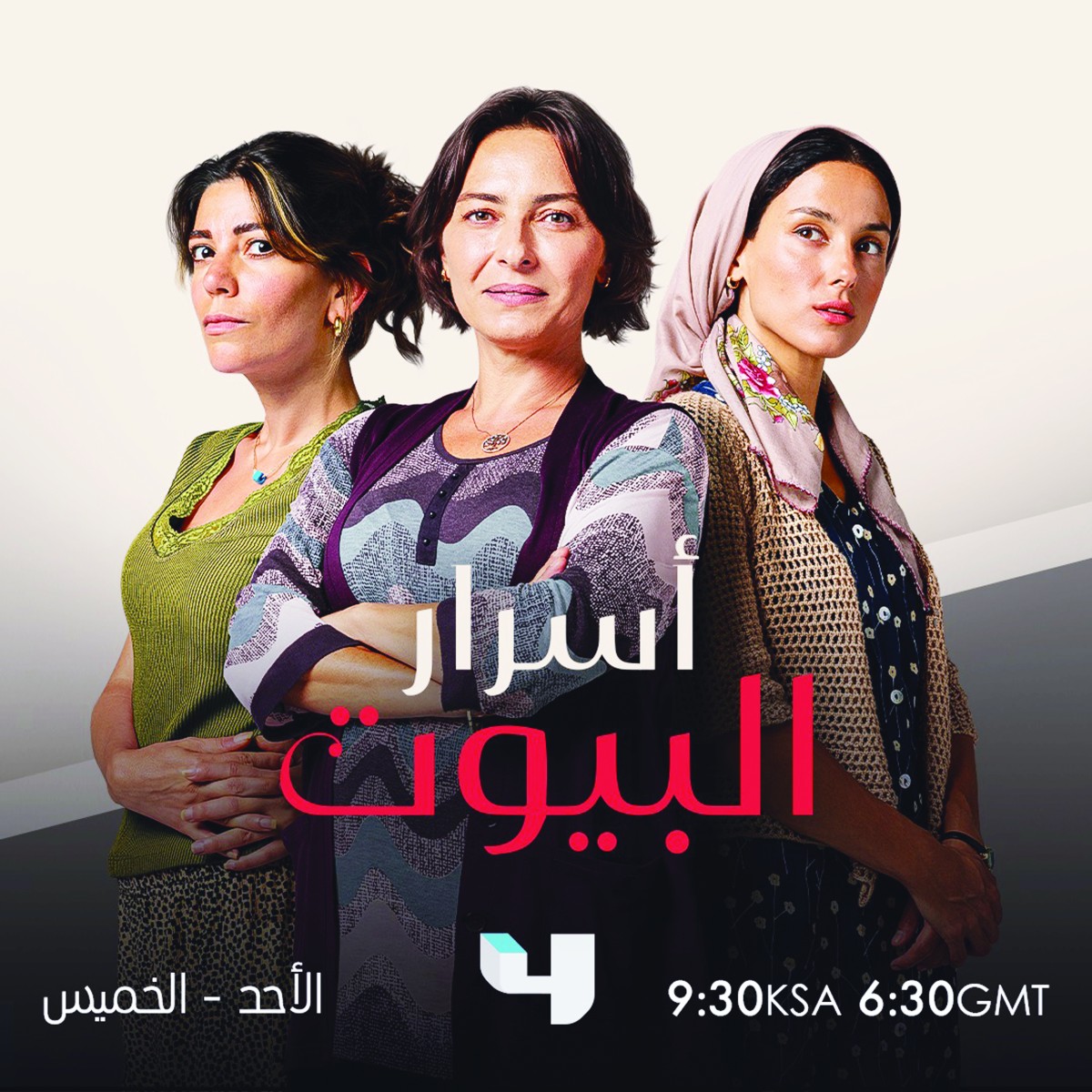 أكشن وكوميديا ورومانسية في 4 مسلسلات تركية على MBC4