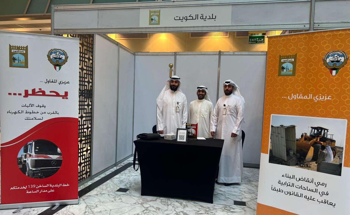 البلدية تشارك في ملتقى 'كيف تبني بيتك'