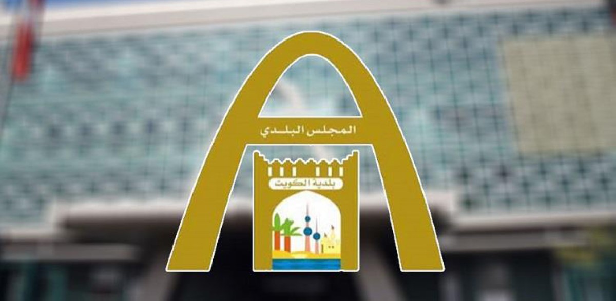 'حولي البلدي' أقرت بنكاً بمشرف وأبقت 'دوريات النجدة'