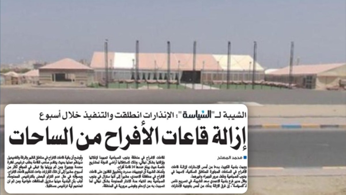 تأكيداً لما انفردت به 'السياسة'..البلدية: الفرق الرقابية باشرت توجيه الإنذارات لإزالة خيام المناسبات