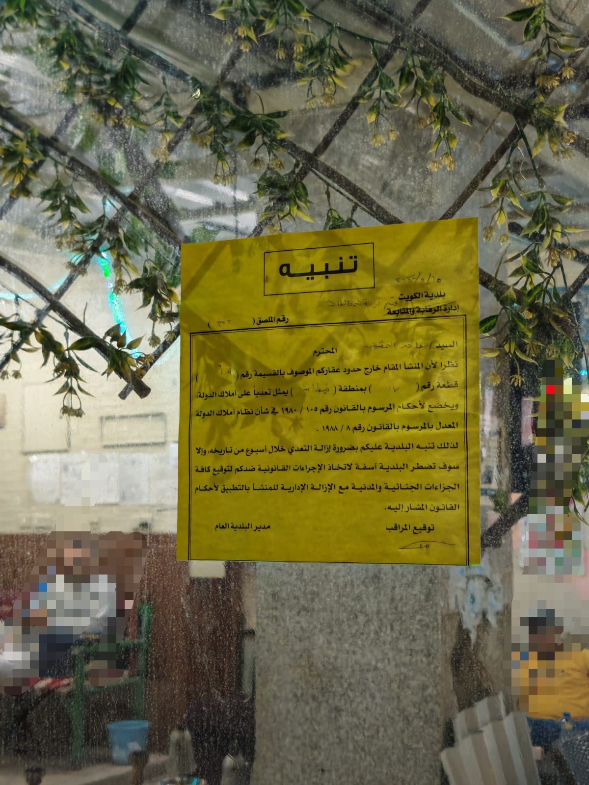 'البلدية': توجيه 13 انذار تعدي على أملاك الدولة في خيطان