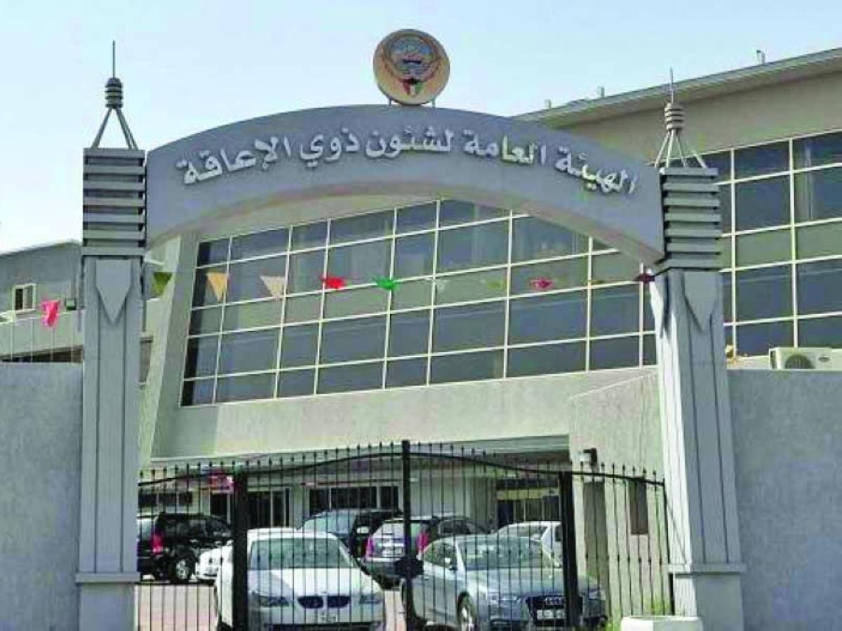 المطيري يحذّر من التوسط لدى 'ذوي الاعاقة' بأي شكل