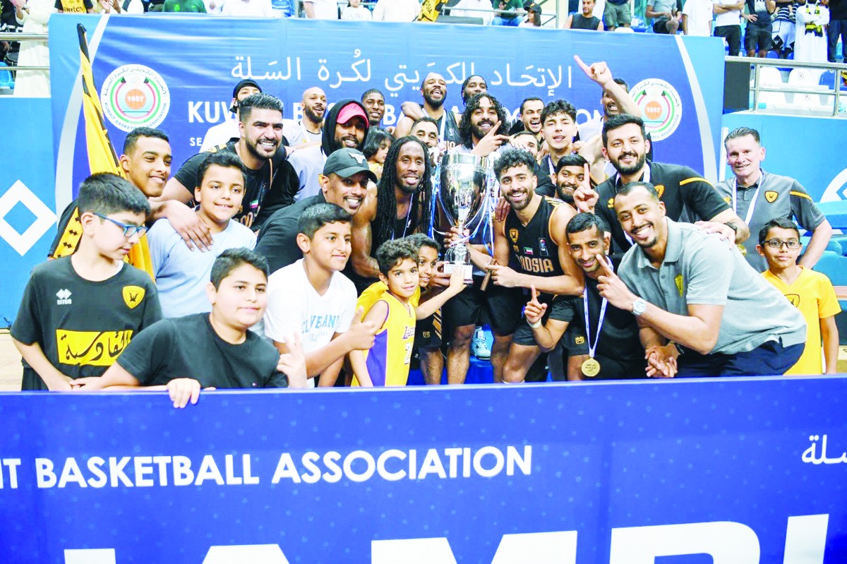 كأس السلة... 'أصفر'