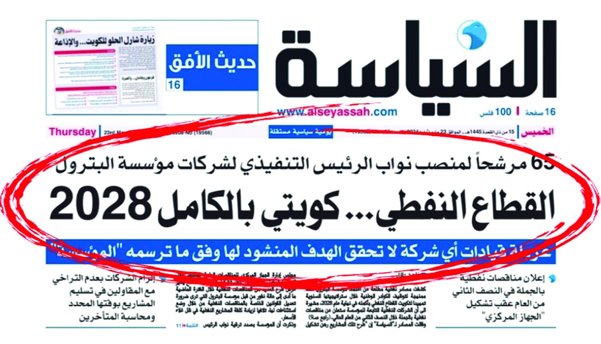 خبراء نفطيون: التكويت الكامل ممكن خلال أربع سنوات