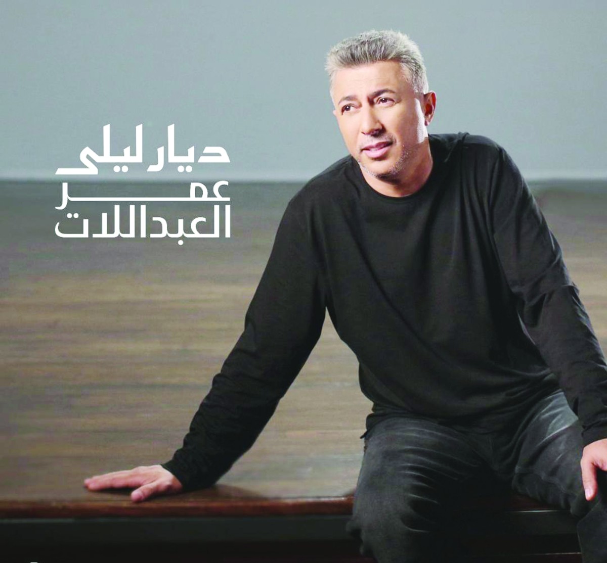 نجوم روتانا ينعشون صيفهم بـ 'سناغل' وألبومات غنائية