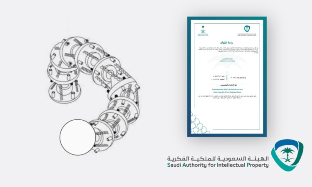 جامعة سعودية تحصل على براءة اختراع لروبوت يعمل بالطاقة الكهرومغناطيسية