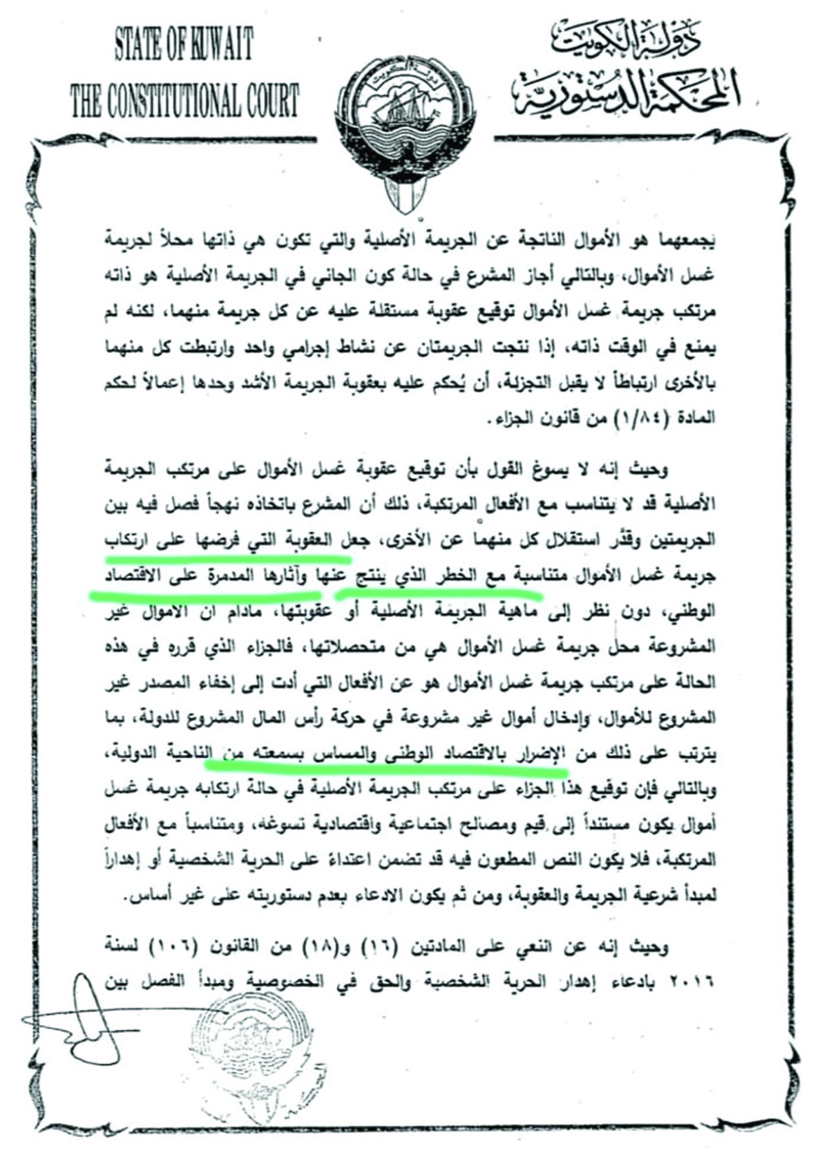 هل أصبحت شركات الصرافة الباب الخلفي لغسل الأموال