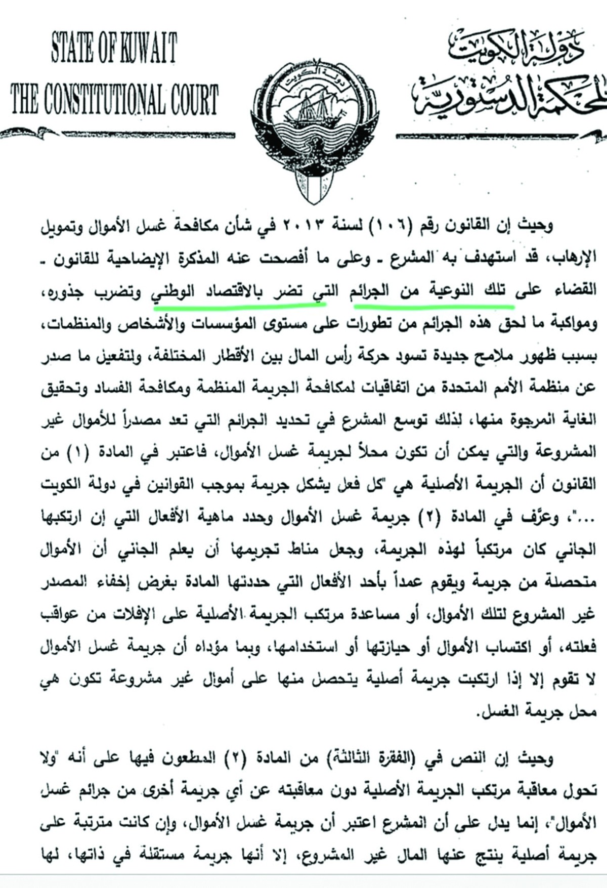 هل أصبحت شركات الصرافة الباب الخلفي لغسل الأموال