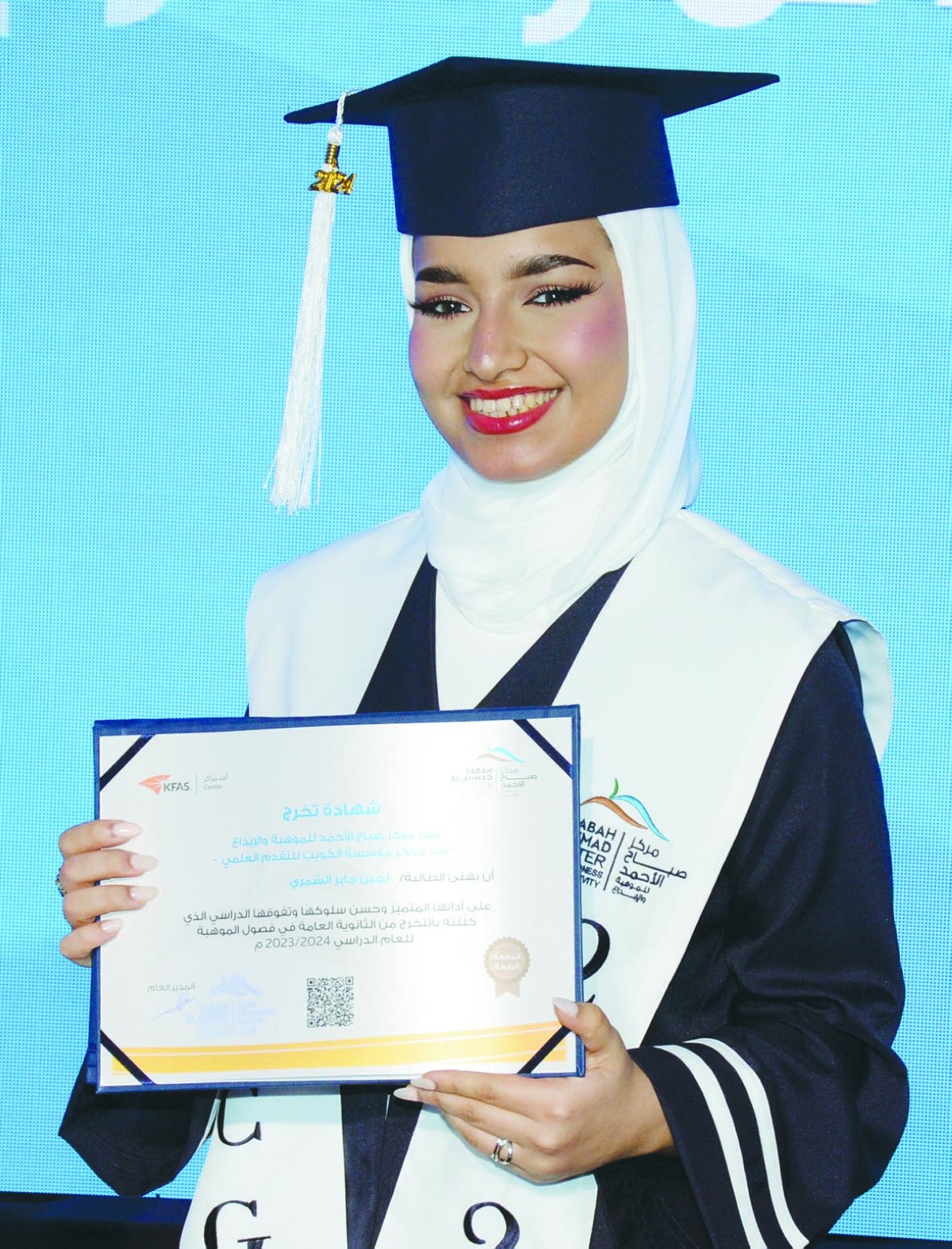 'صباح الأحمد للإبداع': أفضل برامج العالم العلمية متاحة للمتميزين