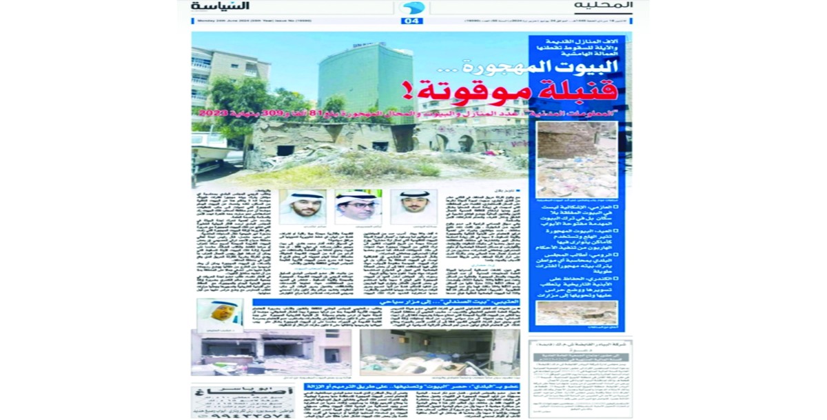 إخماد حريق في بيت مهجور