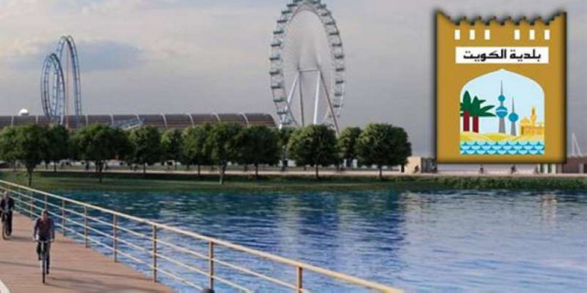 تطوير كورنيش الجهراء إلى الواجهة... والعين على اشتراطات'البيئة'