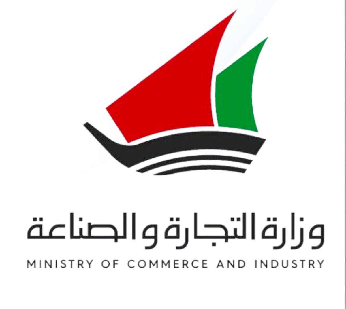 وزارة التجارة: خطوات بسيط لإصدار رخصة العمل المنزلي