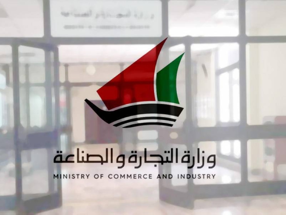 'التجارة' توقف التراخيص التجارية المُشارك فيها مقيمون على المادة 18