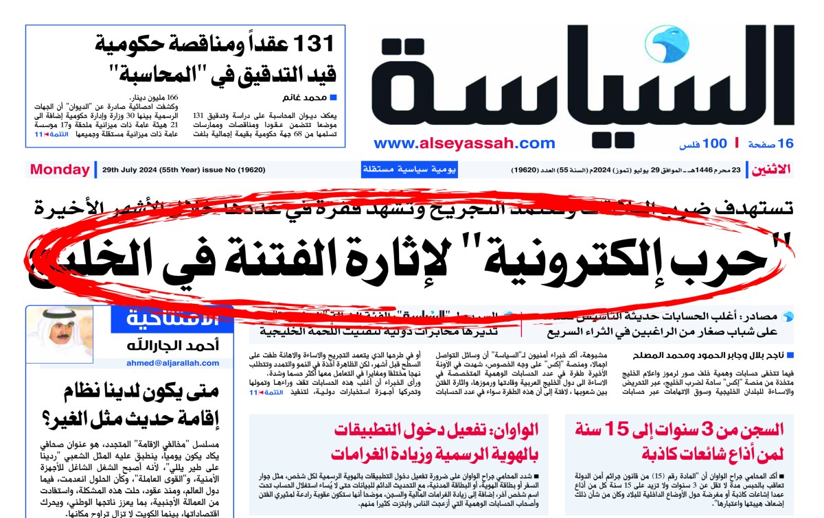 تركي آل الشيخ يحذر: حسابات 'الفتنة' تدسُّ السم بالعسل