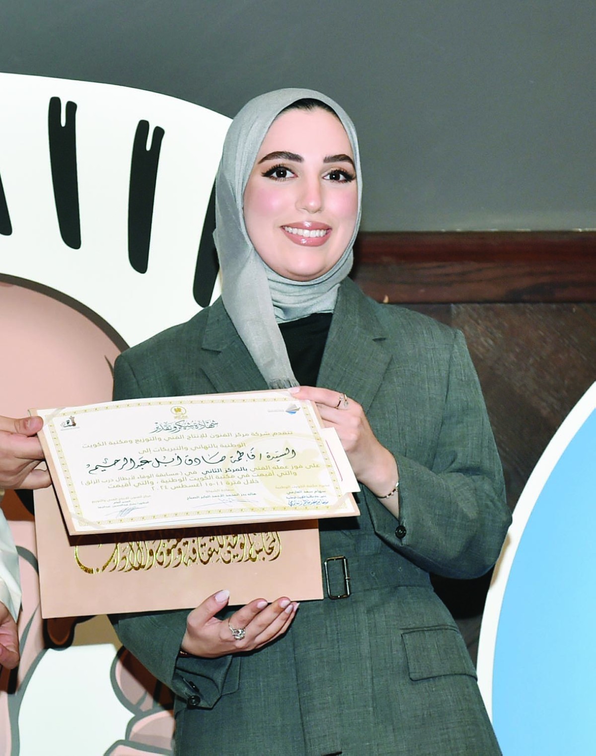 المجلس الوطني يكرّم الفائزين في 'الوفاء لأبطال درب الزلق'