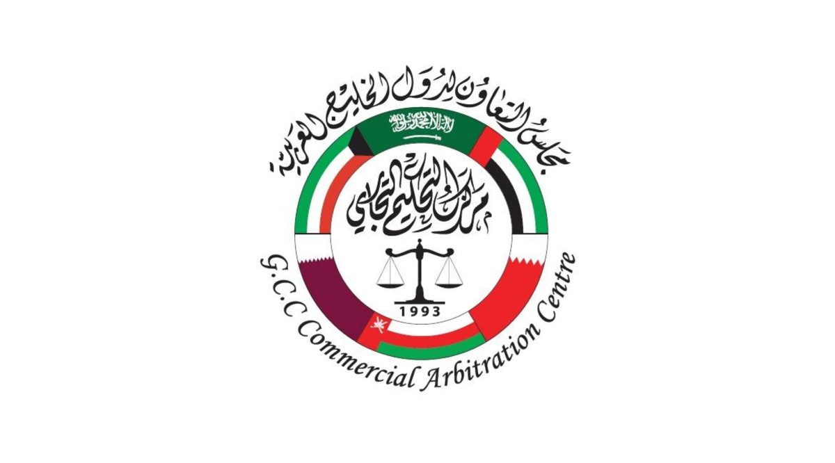 'التحكيم الخليجي' ينظم 'الأسبوع الأول للقانون' بالمنامة في يناير المقبل