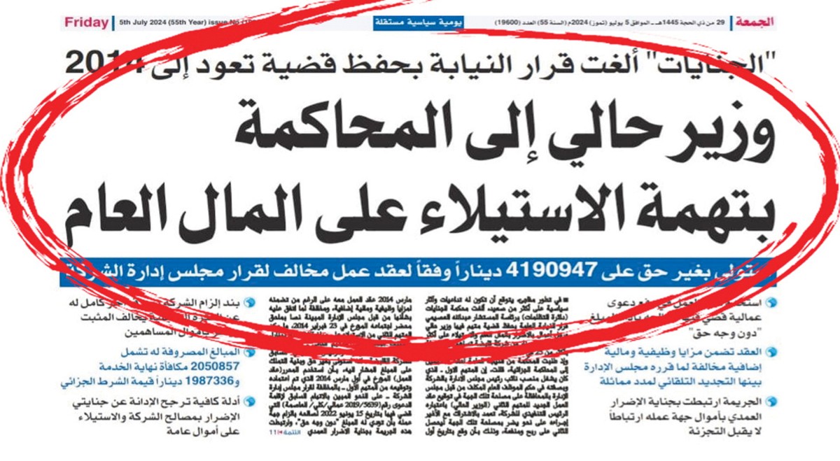 'الجنايات' تحاكم وزيراً سابقاً خرج في التعديل الأخير