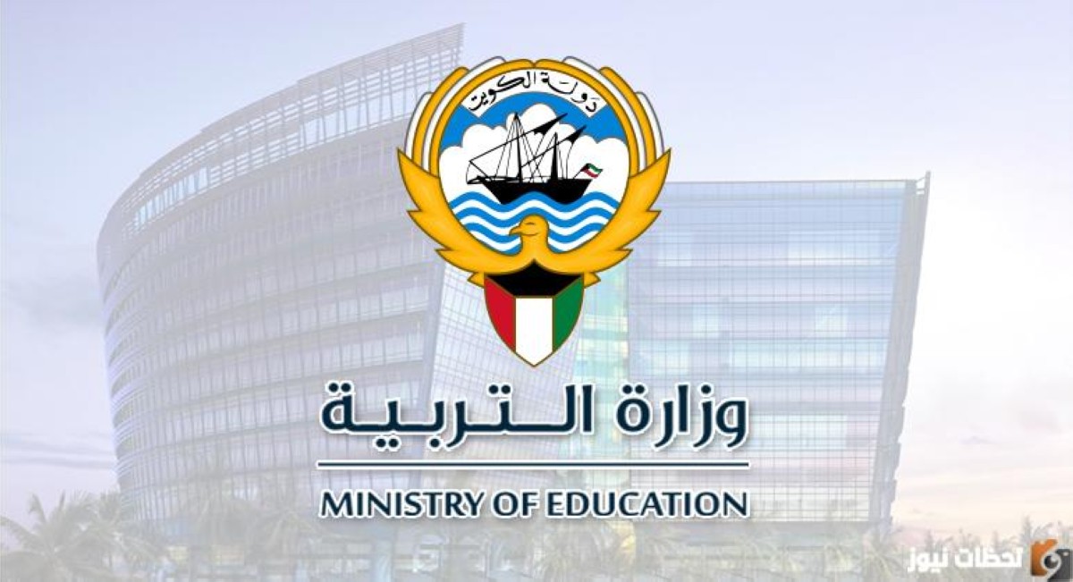 ' التربية': تهيئة تيميز و تفعيل التعليم عن بعد عند الحاجة في الظروف الاستثنائية