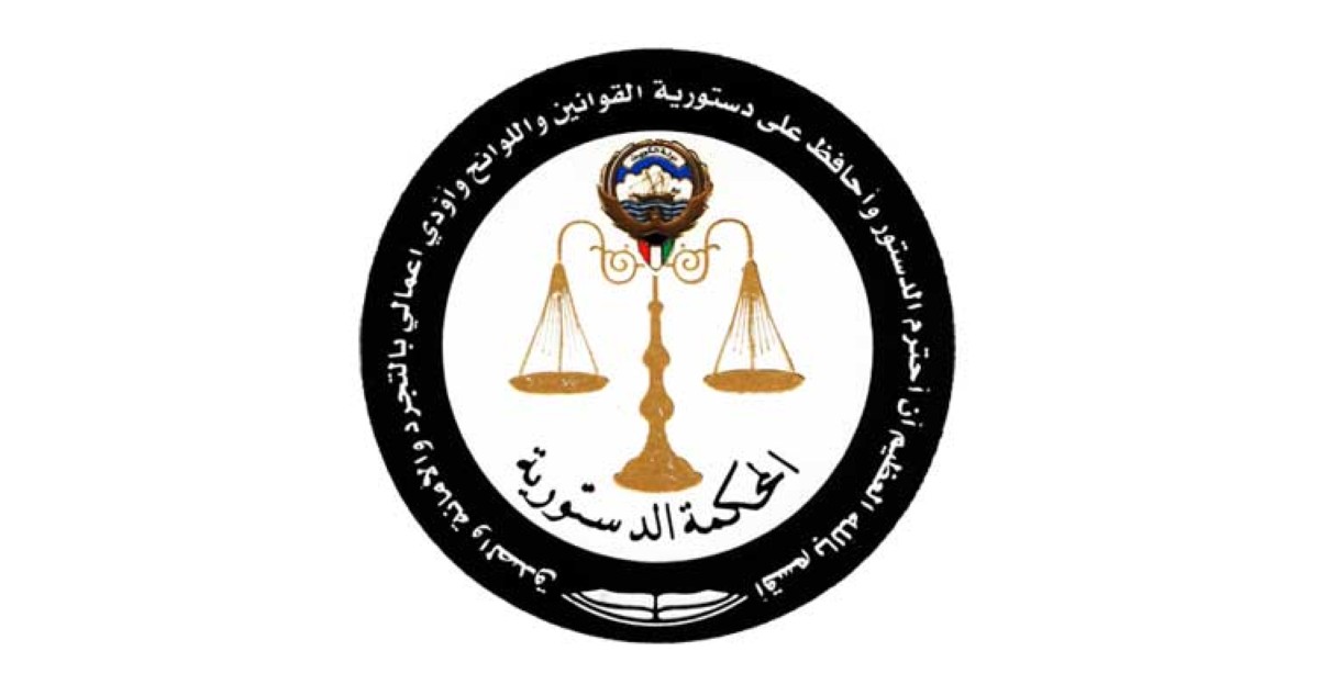 الحكم في طعون عدم دستورية قانون غرفة التجارة 6 نوفمبر