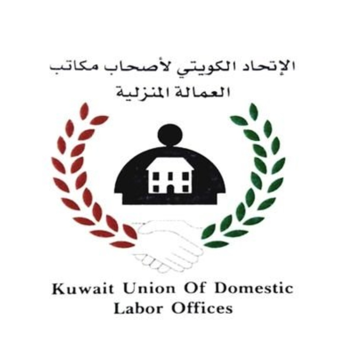 اتحاد العمالة المنزلية: المكاتب التي سمح لها باستقدام العمالة الفلبينية لا تتجاوز 4%
