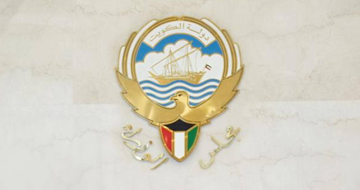 مجلس الوزراء أقر ميثاق تأسيس منظمة التعاون الرقمي