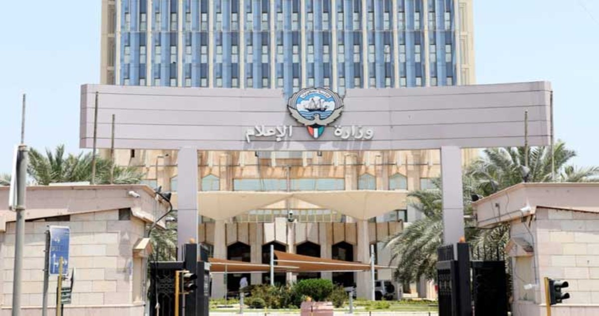 'الإعلام' تواصل صرف البدلات وتستقبل الطلبات الجديدة أول نوفمبر