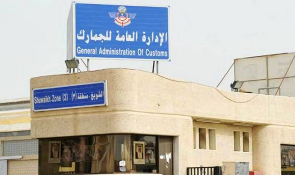 طرح عقد تصميم مبنى ومتحف 'الجمارك'  في 'الشويخ الصناعية' ديسمبر المقبل