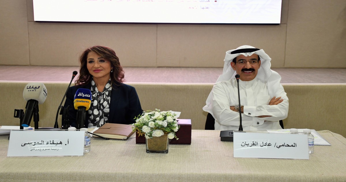 الملا: الكويت أول دولة خليجية تنفذ مشروع 'ورقتي' لتمكين المرأة قانونياً