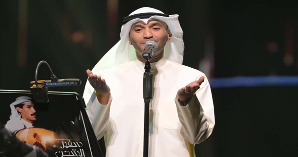 مطرف المطرف يعيد أمجاد الزمن الجميل في ليلة 'سفير الشجن'