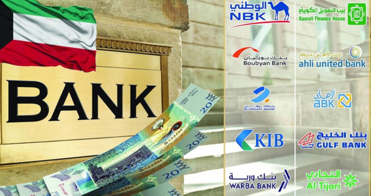 145 مليار دينار التسويات المالية بين البنوك خلال 7 أشهر