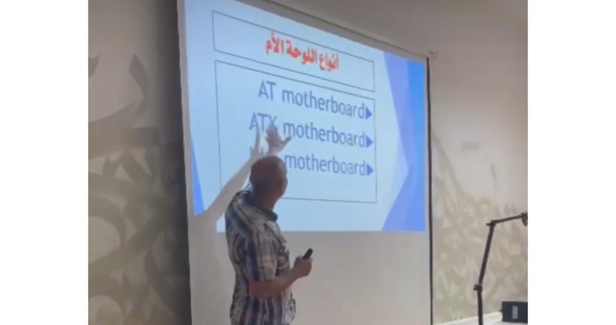 'التربية': دورات تدريبية لاستخدام السبورة التفاعلية في المرحلة الثانوية