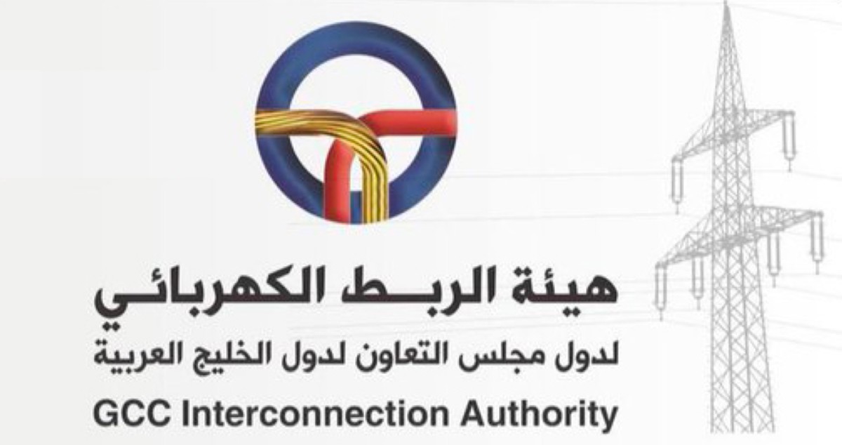 700 ميغاواط استوردتها 'الكهرباء' من 'الربط الخليجي'