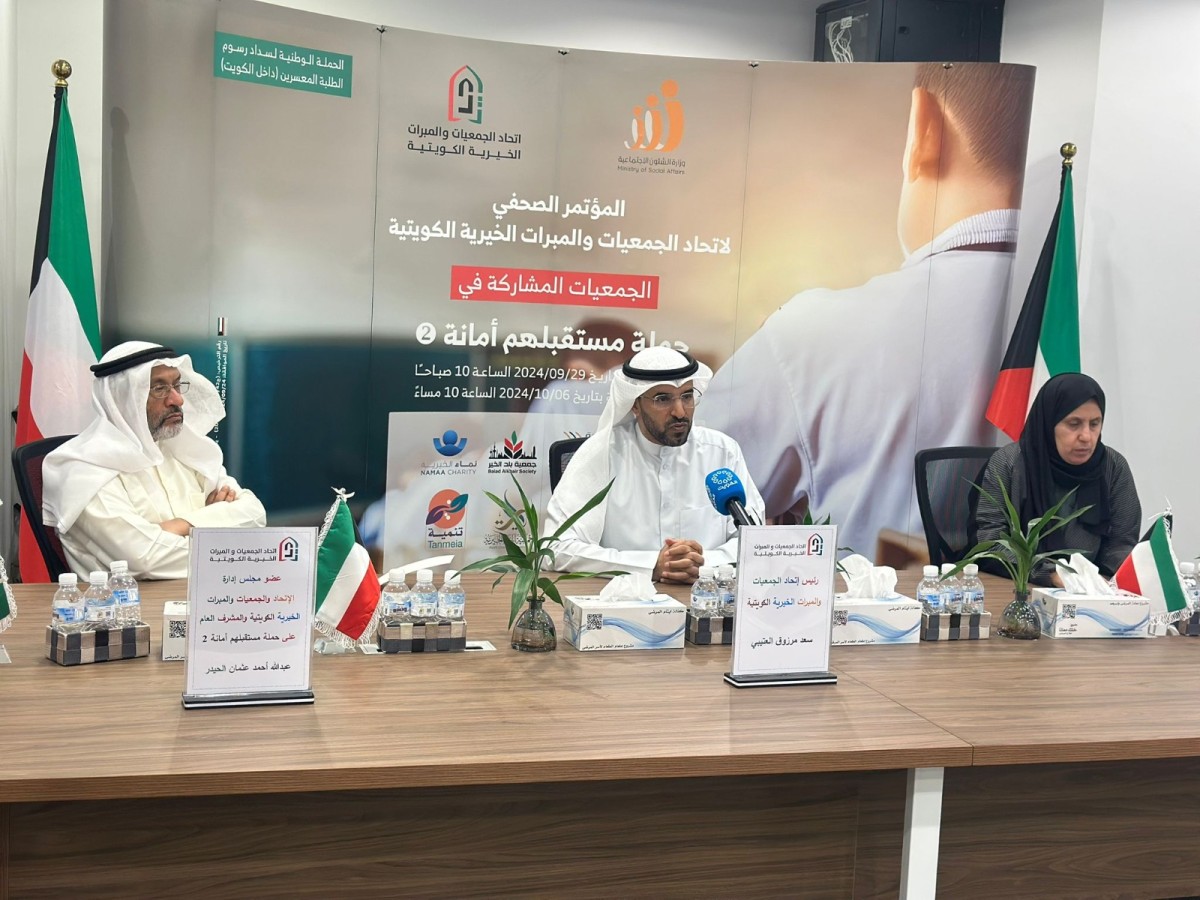 'الجمعيات والمبرات الخيرية' يطلق حملة 'مستقبلهم أمانة 2' لدعم الطلاب 'الأكثر احتياجاً'