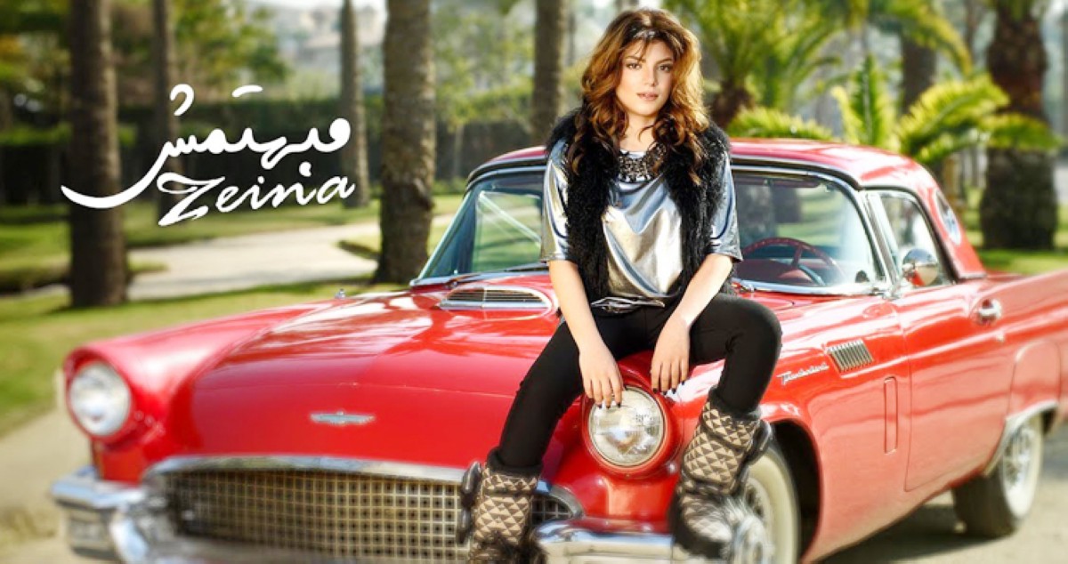 زينة: 'بالي راق' مع 'روتانا'