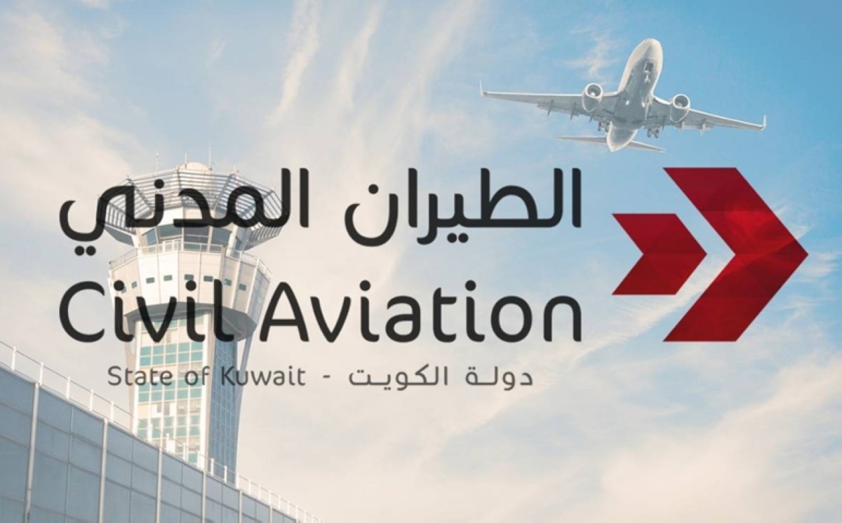 الطيران المدني: اتخذنا الإجراءات التي تكفل سلامة الطائرات الكويتية والمسافرين