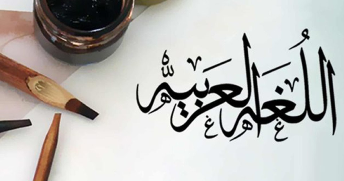 'التربية' تطلق مسحاً تشخيصياً ضمن خطة إنقاذ لغة الضاد