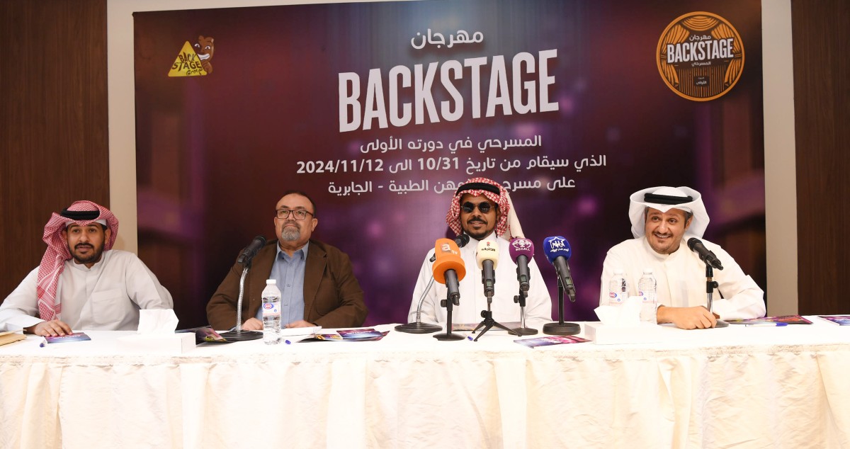 الحملي: مهرجان 'باك ستيج قروب' تطلق 'الضاحك الباكي'