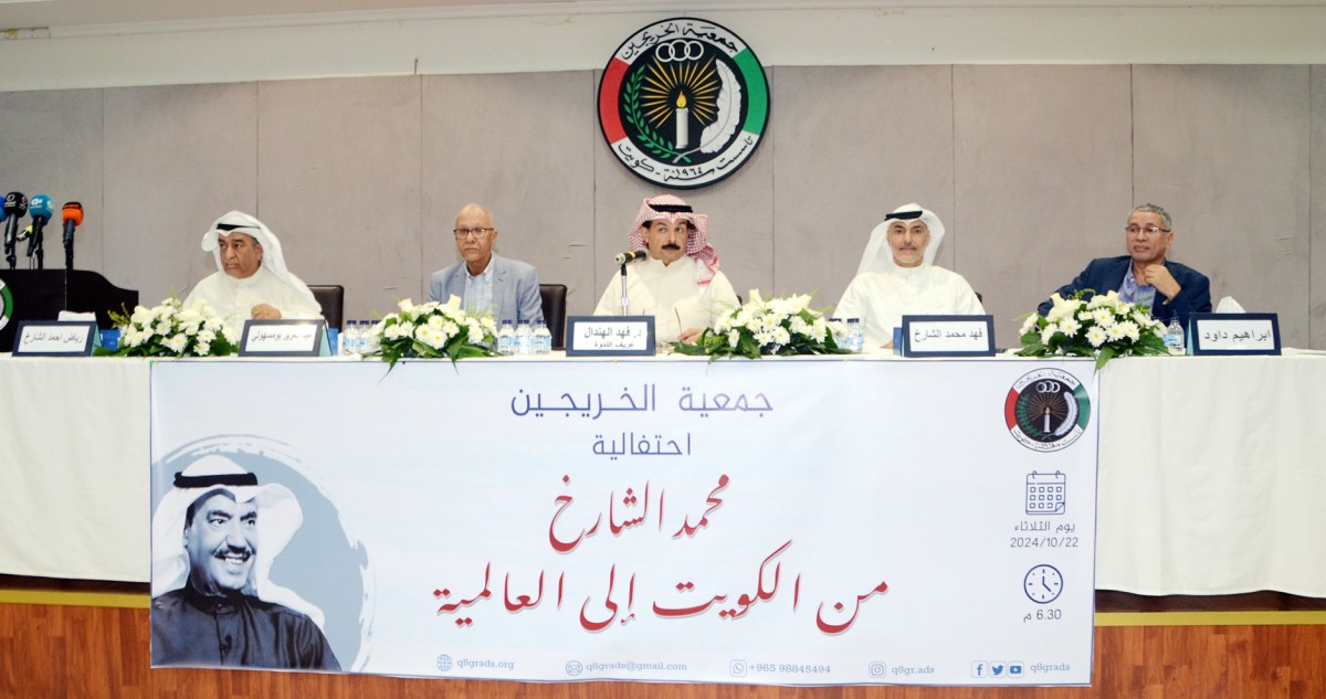 'الخريجين' أبَّنت الشارخَ: 'صخرُ العربيةِ' ورائدُ اقتصادِ المعرفةِ