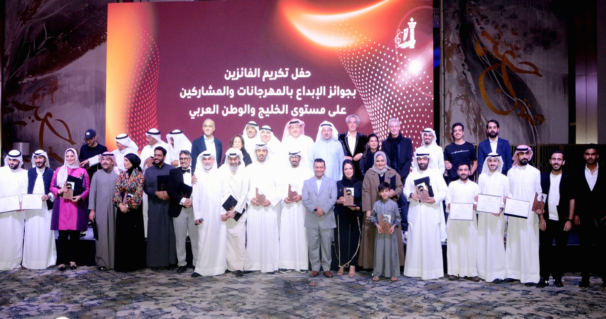 'المجلس الوطني' احتفى بالفائزين بجوائز مهرجانات الثقافة والفنون